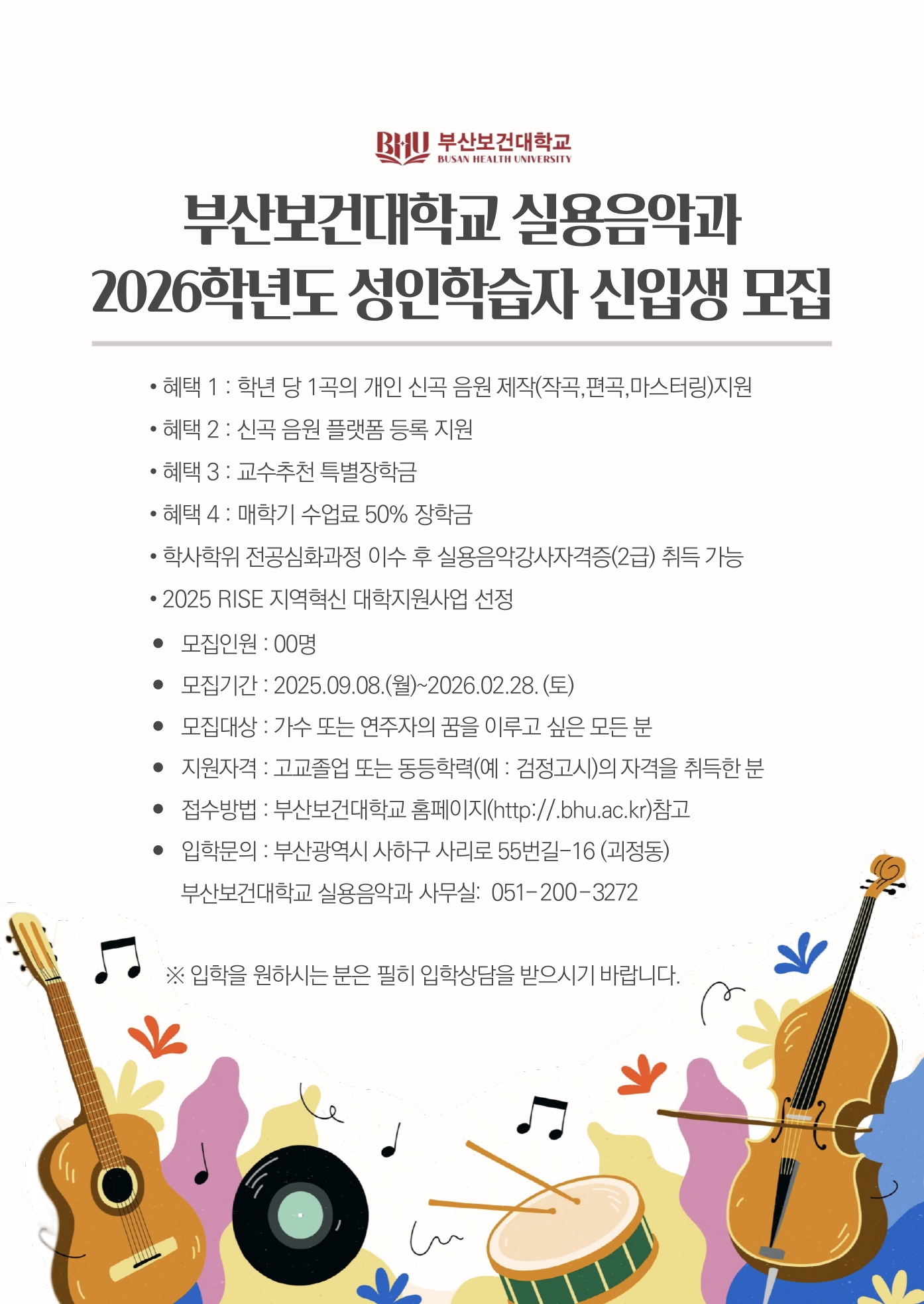 2026 성인학습자 포스터_page-0001.jpg